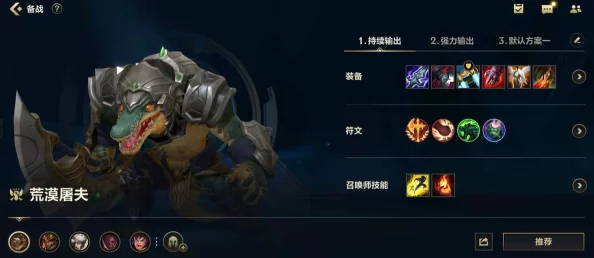 详尽解析英雄联盟手游中霸气剑魔的高效打法与技巧教学