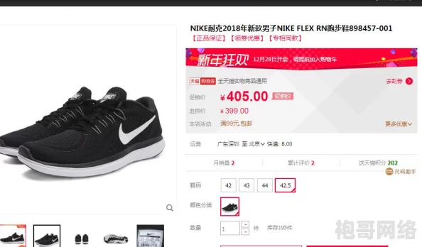 成品网站nike源码免费下载！惊爆全网，限时开放，您也能轻松获取高质量电商模板，机会难得！