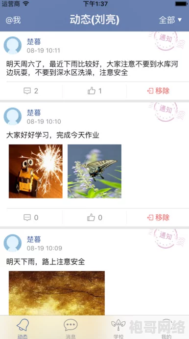 18岁以下禁止下载软件-iphonev4.7.8版苹果，家长需关注孩子的手机使用安全与应用下载限制