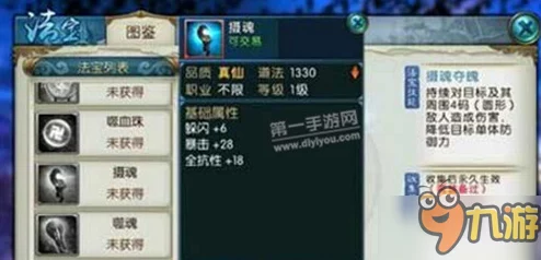 诛仙手游摄魂法宝碎片获取攻略：哪个副本掉落及详细收集方法