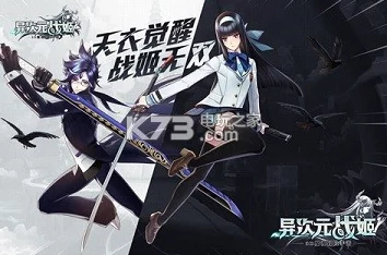 《异次元战姬》江林角色深度解析：技能连招技巧与实战应用详解