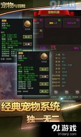精彩刺激的幸存者冒险预约与下载链接，哪里最好推荐