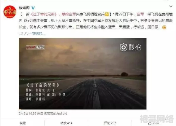 教师李佳梦txt全文免费阅读防弹武僧（粤语版）勇敢追梦坚持信念成就自我