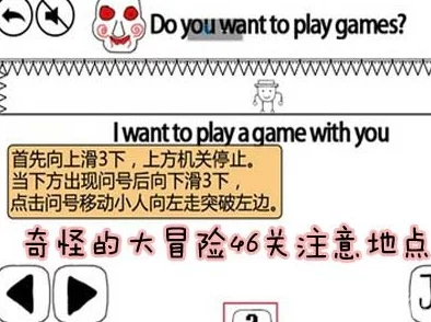 奇怪的大冒险5-4关卡详解—图文攻略助你轻松通关