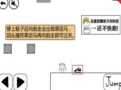 奇怪的大冒险5-4关卡详解—图文攻略助你轻松通关