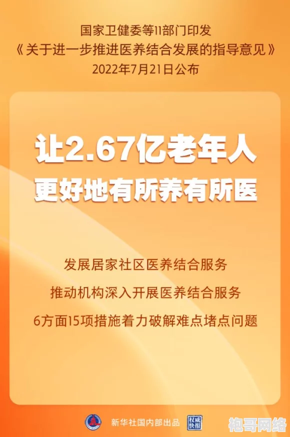 《七日世界》健康指南：保持活力的实用建议