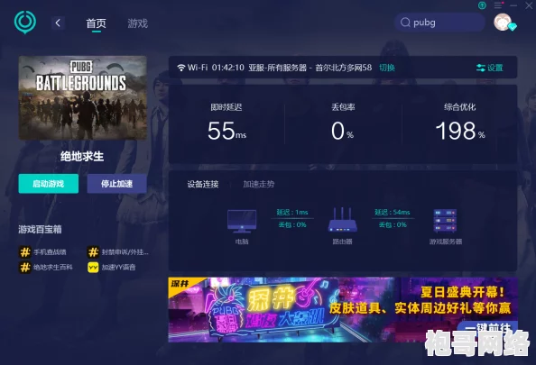 PUBG人多掉帧严重原因分析 PUBG加速器推荐与评测