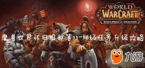 魔兽争霸经典烤肉攻略：最佳路径详解