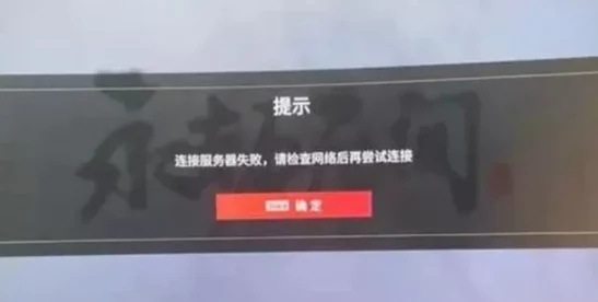 永劫无间画面卡死及无响应问题解决方案详解