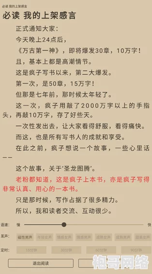 燕云十六声中原武林秘录选择指南：推荐与攻略详解