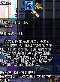 深入对比DNF各款耳环附魔效果，探究哪一款更胜一筹