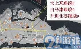 《燕云十六声》，伏马庄特殊蹊跷位置详尽揭秘与全景导览一览