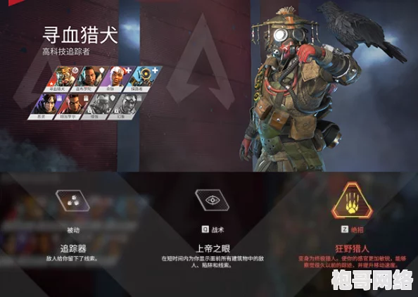 2025年热门游戏Apex Legends 21赛季英雄强度排名分析