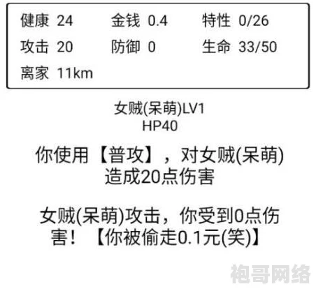 2025四英杰日记深度心得与角色解析汇总