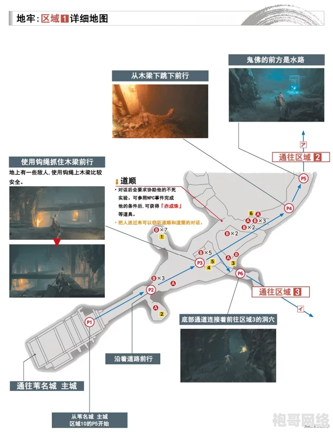 2025热门游戏攻略：只狼影逝二度大地图路线全解析及中文大地图完整版导航